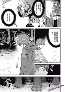 Page 1697 of 回复术士重启人生 - preview thumbnail