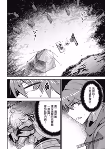 Page 1698 of 回复术士重启人生 - preview thumbnail