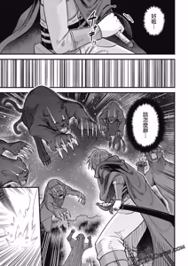 Page 1699 of 回复术士重启人生 - preview thumbnail