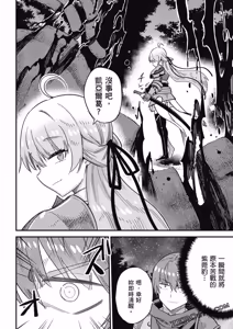 Page 1702 of 回复术士重启人生 - preview thumbnail