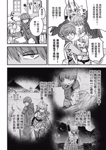 Page 1708 of 回复术士重启人生 - preview thumbnail