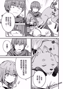 Page 1711 of 回复术士重启人生 - preview thumbnail