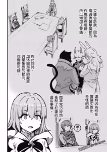 Page 1712 of 回复术士重启人生 - preview thumbnail