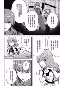 Page 1714 of 回复术士重启人生 - preview thumbnail