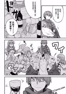 Page 1716 of 回复术士重启人生 - preview thumbnail