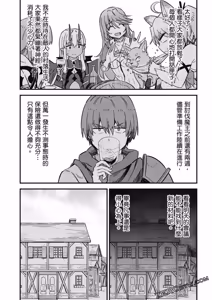 Page 1717 of 回复术士重启人生 - preview thumbnail
