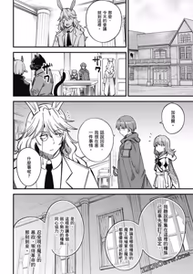 Page 1718 of 回复术士重启人生 - preview thumbnail