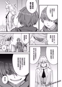 Page 1719 of 回复术士重启人生 - preview thumbnail