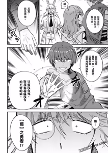 Page 1720 of 回复术士重启人生 - preview thumbnail