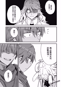 Page 1721 of 回复术士重启人生 - preview thumbnail