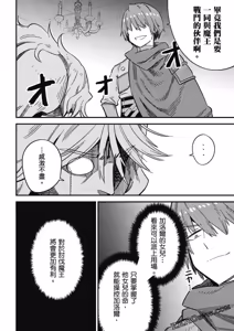 Page 1722 of 回复术士重启人生 - preview thumbnail