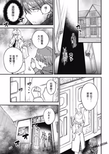 Page 1723 of 回复术士重启人生 - preview thumbnail