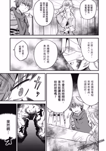 Page 1725 of 回复术士重启人生 - preview thumbnail