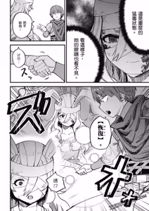 Page 1726 of 回复术士重启人生 - preview thumbnail