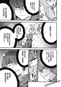 Page 1727 of 回复术士重启人生 - preview thumbnail