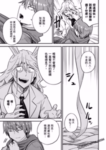 Page 1729 of 回复术士重启人生 - preview thumbnail