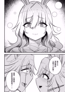 Page 1730 of 回复术士重启人生 - preview thumbnail
