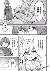 Page 1731 of 回复术士重启人生 - preview thumbnail