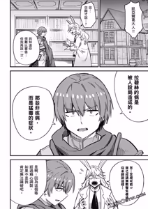 Page 1732 of 回复术士重启人生 - preview thumbnail