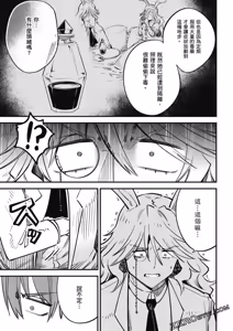 Page 1735 of 回复术士重启人生 - preview thumbnail