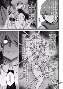 Page 1737 of 回复术士重启人生 - preview thumbnail