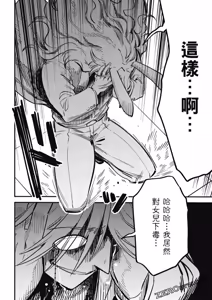 Page 1738 of 回复术士重启人生 - preview thumbnail