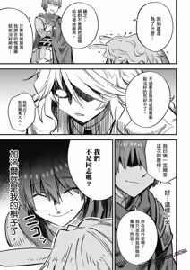 Page 1739 of 回复术士重启人生 - preview thumbnail
