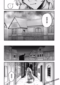 Page 1740 of 回复术士重启人生 - preview thumbnail