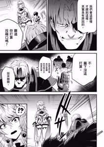 Page 174 of 回复术士重启人生 - preview thumbnail