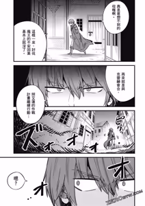 Page 1741 of 回复术士重启人生 - preview thumbnail