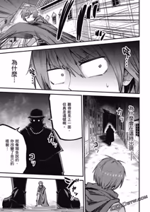 Page 1743 of 回复术士重启人生 - preview thumbnail