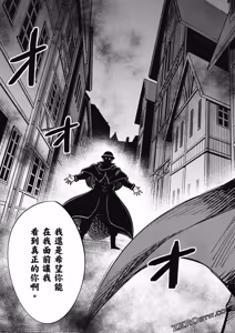 Page 1745 of 回复术士重启人生 - preview thumbnail