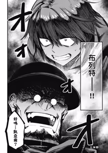 Page 1746 of 回复术士重启人生 - preview thumbnail