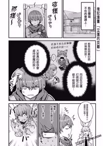 Page 1748 of 回复术士重启人生 - preview thumbnail
