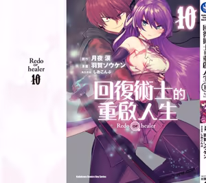 Page 1751 of 回复术士重启人生 - preview thumbnail