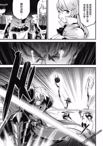 Page 178 of 回复术士重启人生 - preview thumbnail