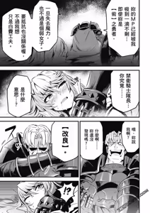 Page 180 of 回复术士重启人生 - preview thumbnail