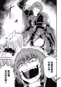 Page 182 of 回复术士重启人生 - preview thumbnail