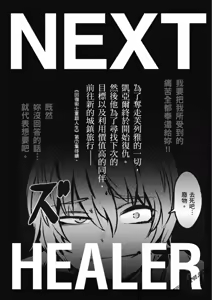 Page 186 of 回复术士重启人生 - preview thumbnail