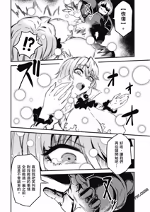 Page 191 of 回复术士重启人生 - preview thumbnail