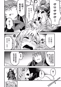 Page 193 of 回复术士重启人生 - preview thumbnail