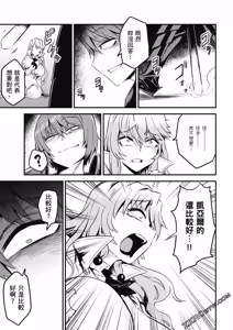 Page 196 of 回复术士重启人生 - preview thumbnail