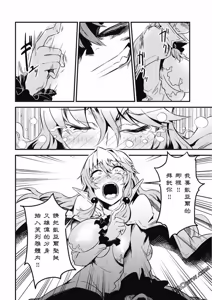 Page 197 of 回复术士重启人生 - preview thumbnail