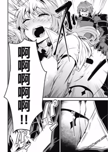 Page 199 of 回复术士重启人生 - preview thumbnail