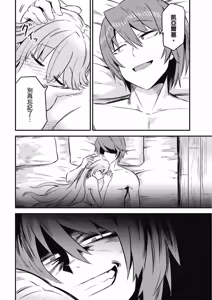 Page 217 of 回复术士重启人生 - preview thumbnail
