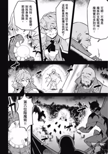 Page 226 of 回复术士重启人生 - preview thumbnail