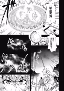 Page 227 of 回复术士重启人生 - preview thumbnail