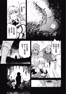 Page 229 of 回复术士重启人生 - preview thumbnail