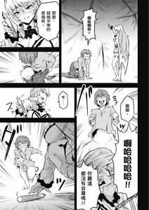 Page 231 of 回复术士重启人生 - preview thumbnail
