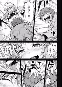 Page 235 of 回复术士重启人生 - preview thumbnail